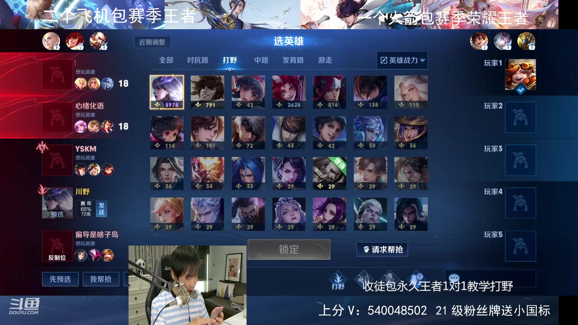 【2023-10-22 00点场】路人王Asuka：【双国服打野，在线1V9拿小国标冲分】