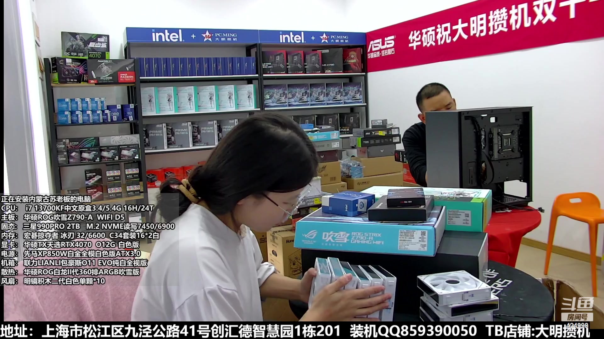 【2023-10-22 14点场】上海大明海：【大明攒机】白色701顶配？