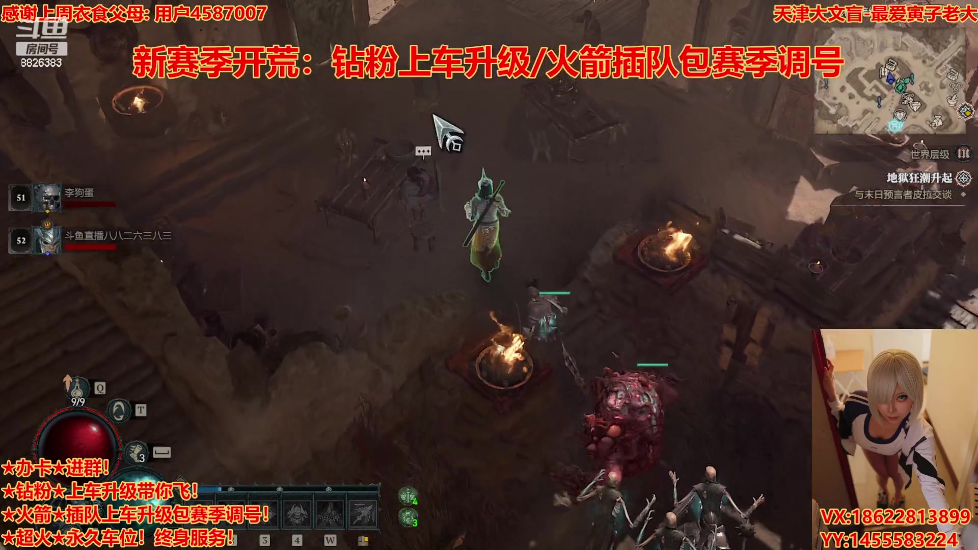 【2023-10-18 9点场】天津大文盲:暗黑4新赛季！首发死灵！