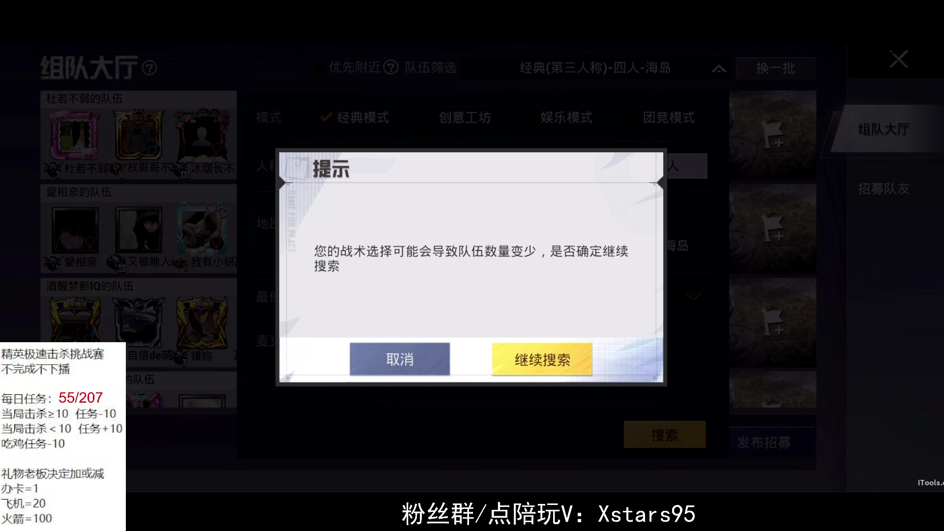 【2023-10-21 21点场】Dy花老湿：击杀挑战，打不完不下播