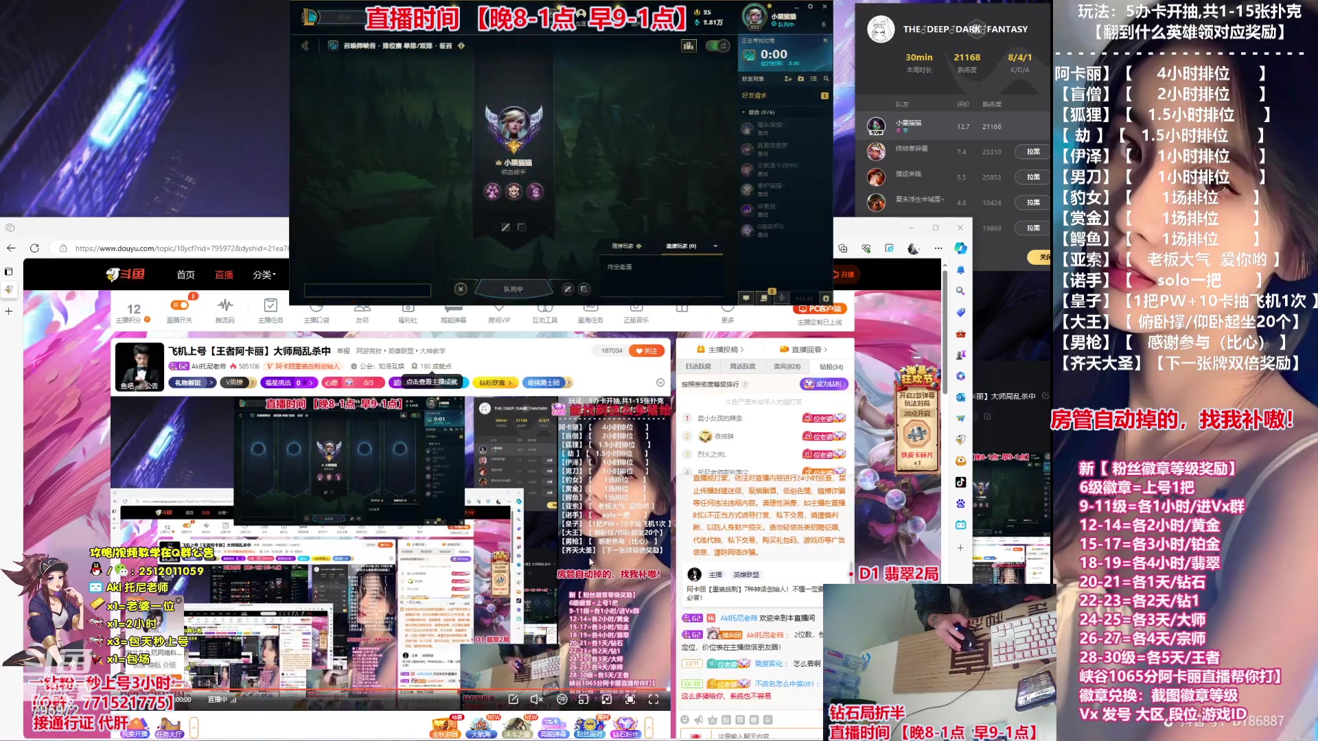 【2023-10-22 11点场】Akl托尼老师：飞机上号【王者阿卡丽】大师局乱杀中