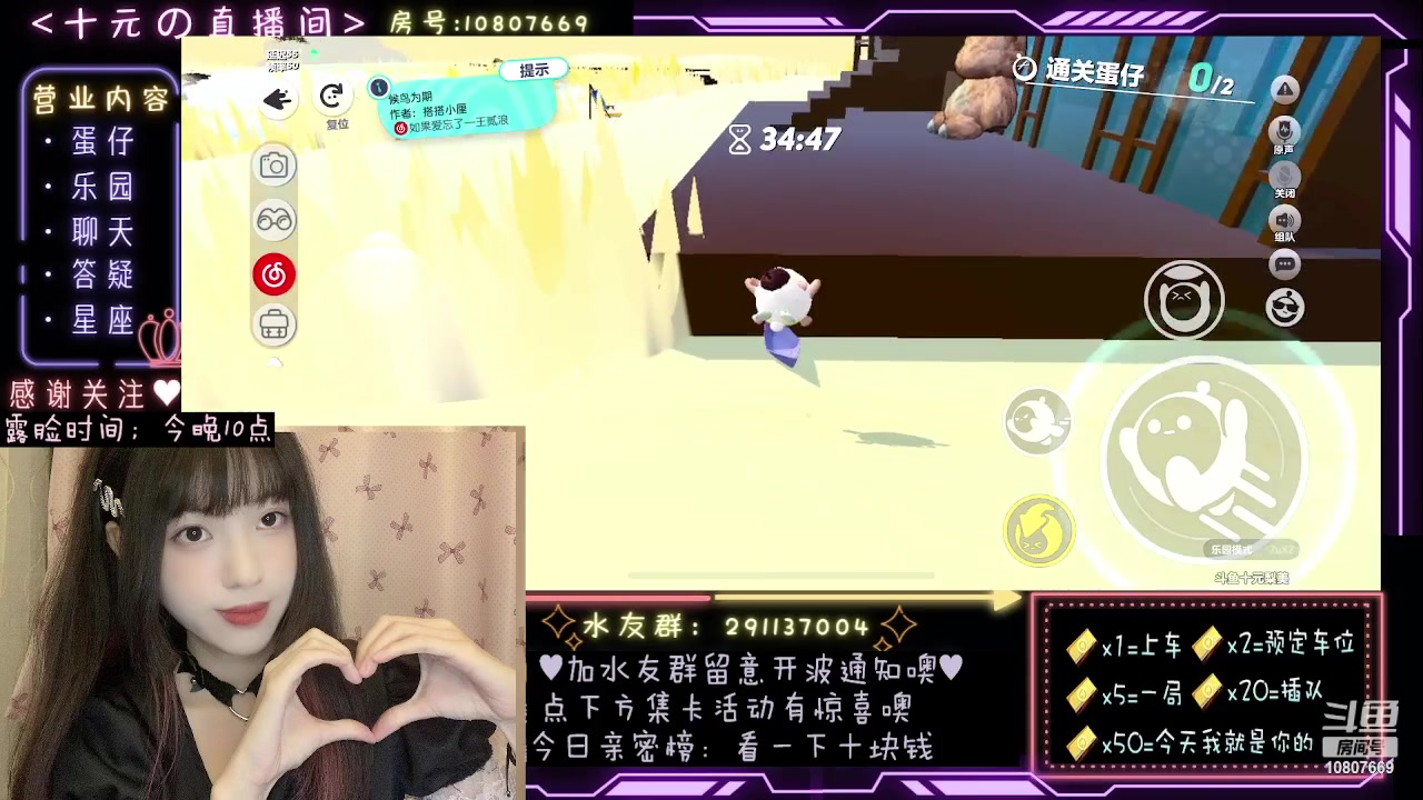 【2023-10-22 02点场】十元梨美：今晚十点出镜思密达~