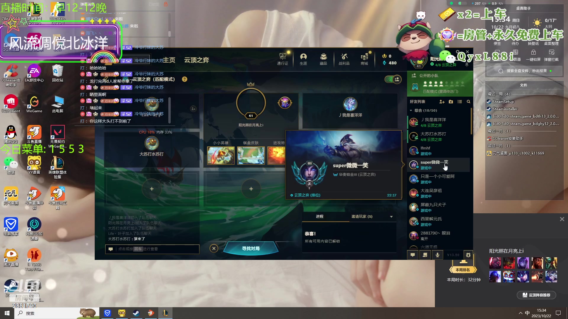 【2023-10-22 14点场】晴天QyxL：晴天：云顶的尽头是九五