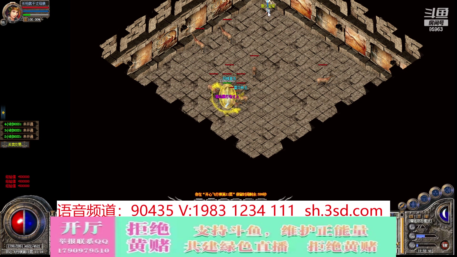 【2023-10-22 19点场】主播温州炮哥：神话合击星王+3