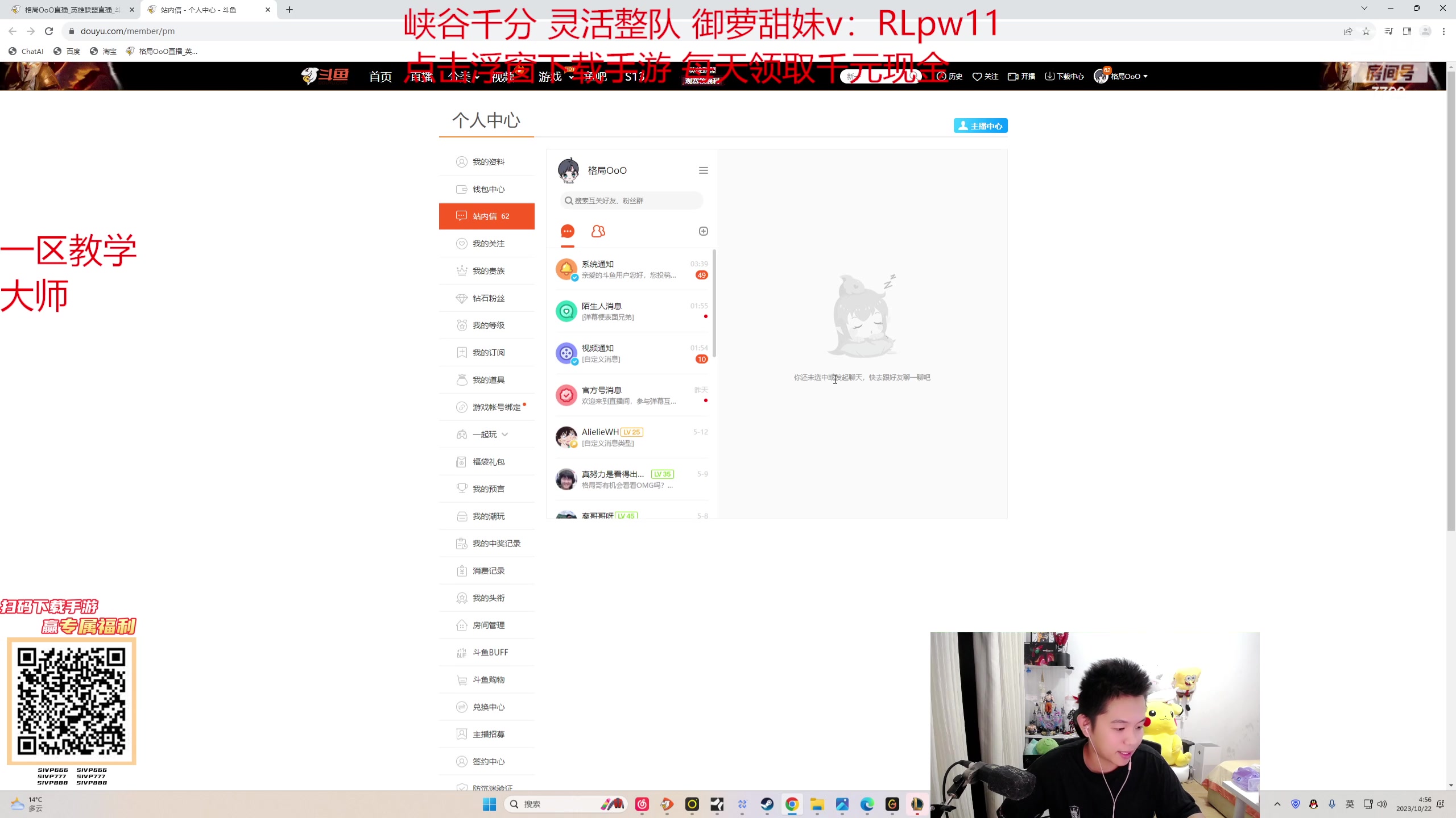 【2023-10-22 04点场】格局OoO：国一韩二 韩服王者局对战职业选手
