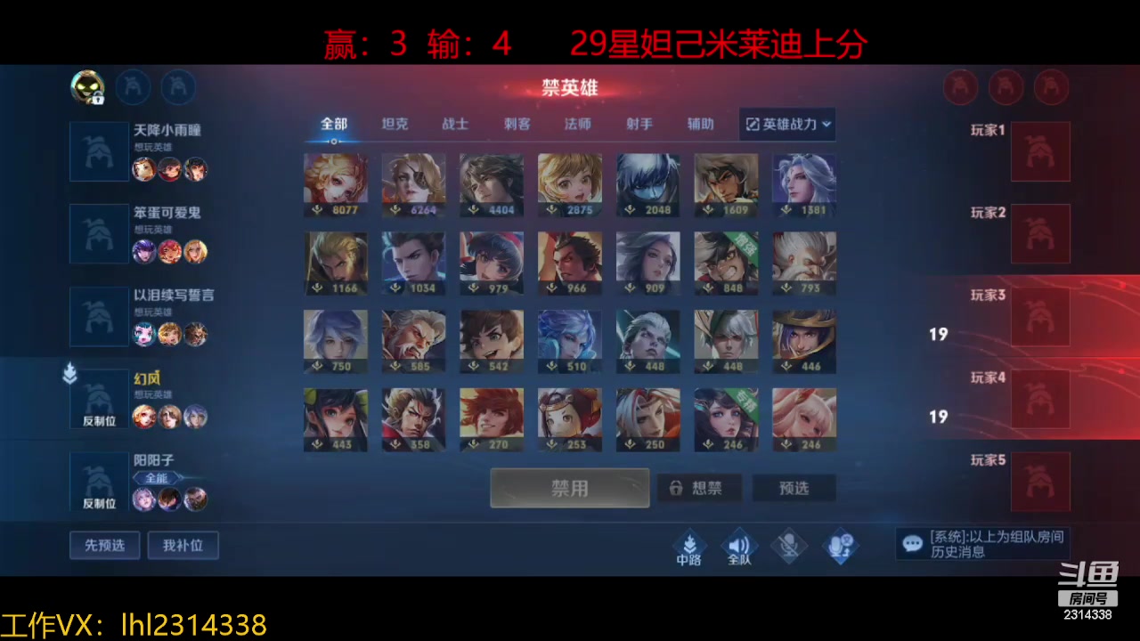 【2023-10-22 15点场】国服老狐狸：国服妲己：进来学技术了