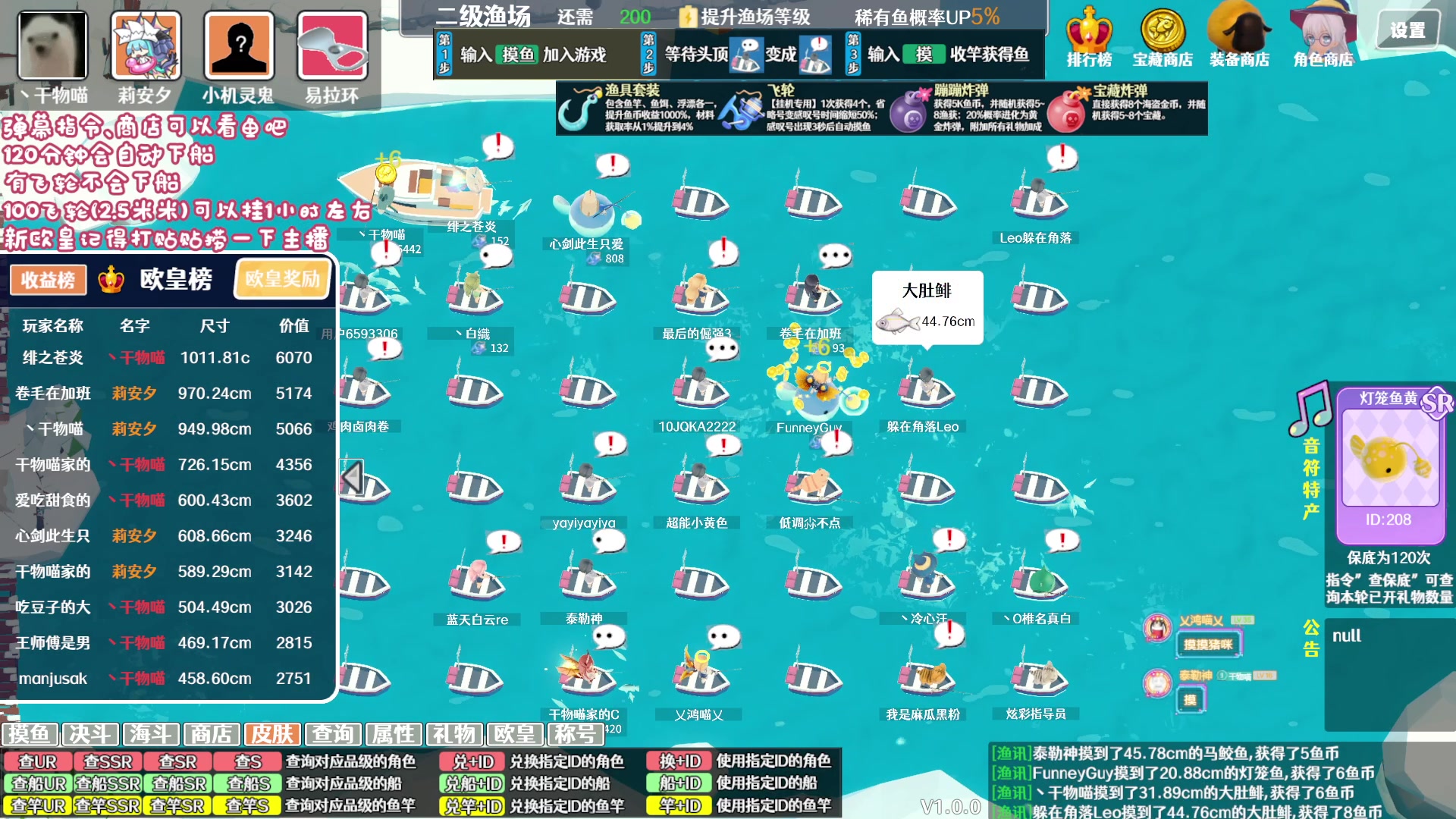 【2023-10-22 06点场】丶干物喵：【双倍❤来钓鱼鸭！】晚上7点半照常开播~