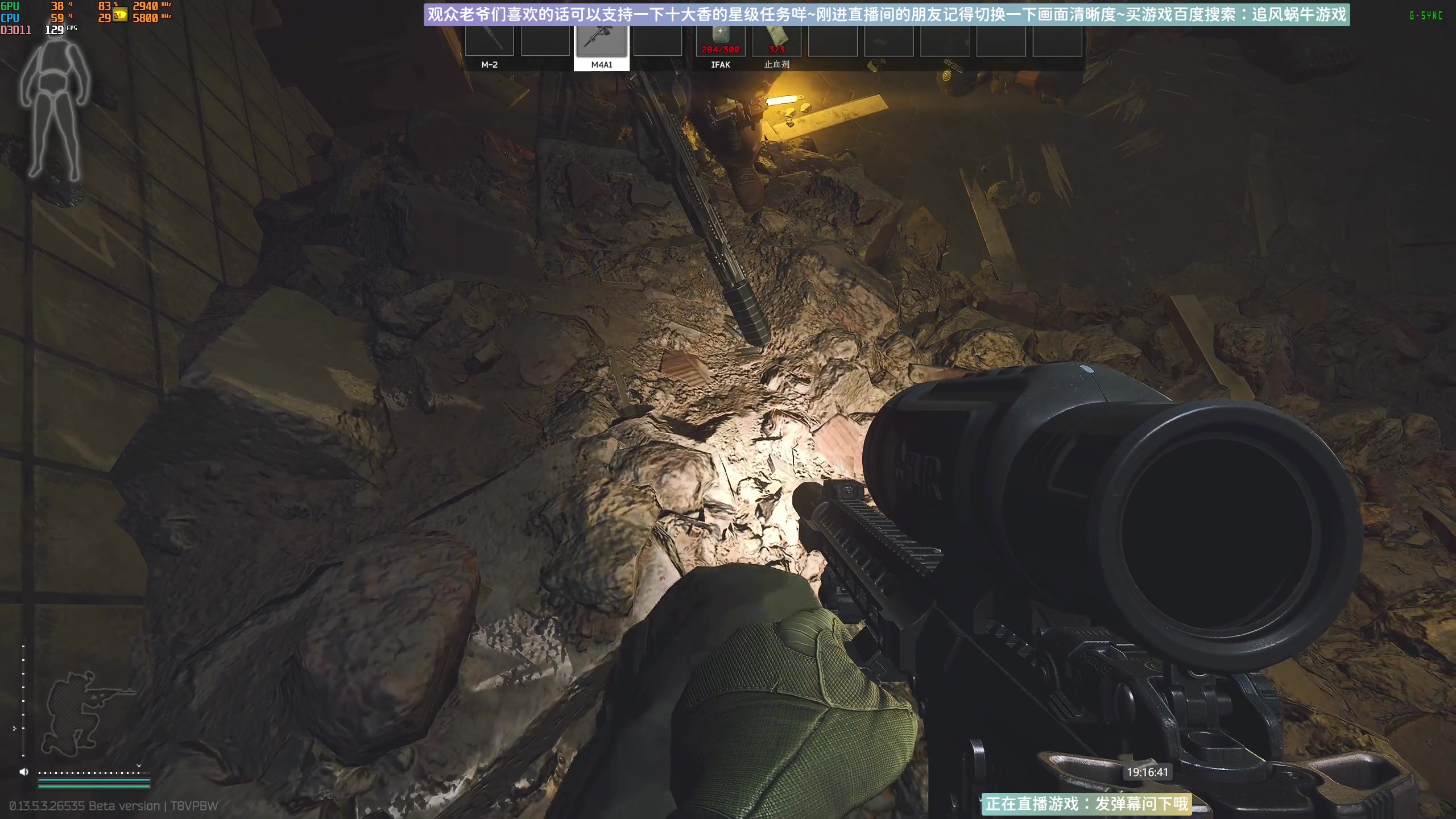 【2023-10-18 19点场】Biu十香：✨斗鱼第一画质✨萌新入坑日常✨逃离塔科夫