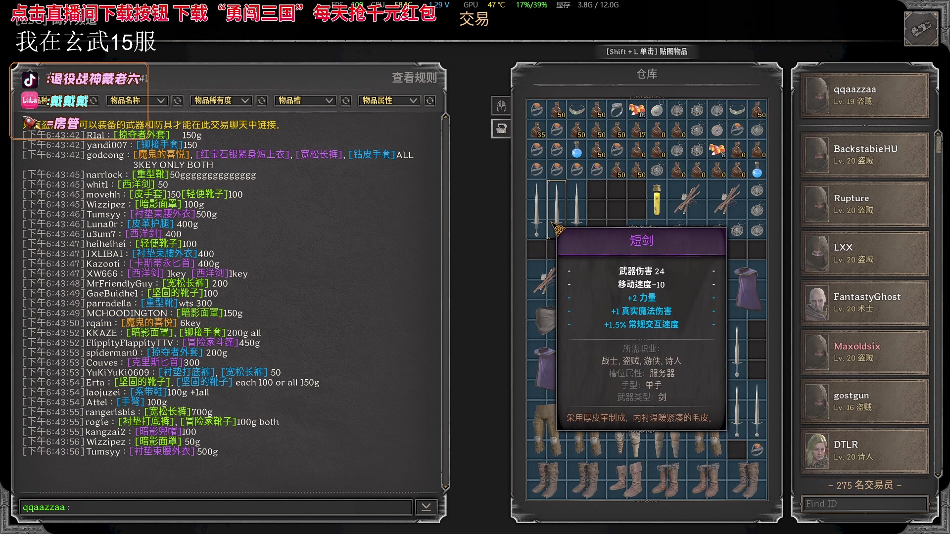 【2023-10-22 18点场】戴老六：还想去抓小老板