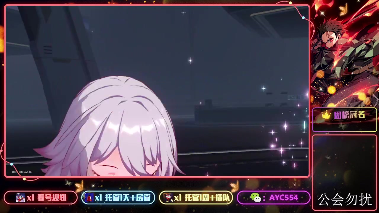 【2023-10-21 22点场】安逸城GG：【崩坏：星穹铁道】冬梦激醒