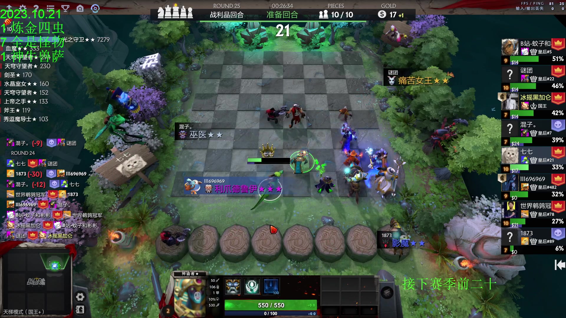 【2023-10-21 21点场】1874ooo：随便下下棋！