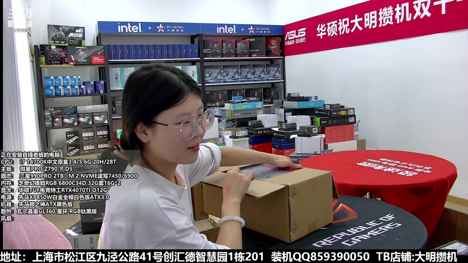 【2023-10-22 12点场】上海大明海：【大明攒机】白色701顶配？