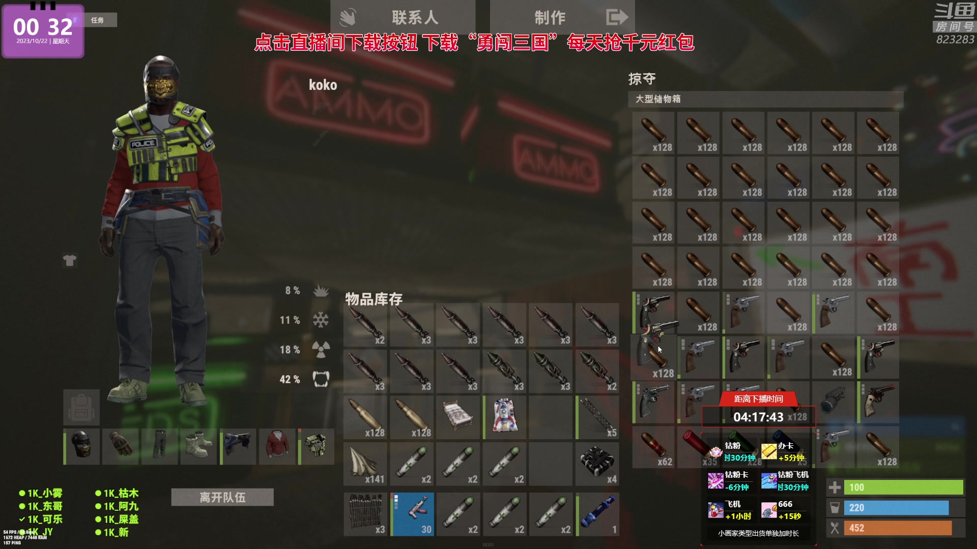 【2023-10-21 23点场】1K黄辉冯：黄辉冯：最好玩的生存游戏~