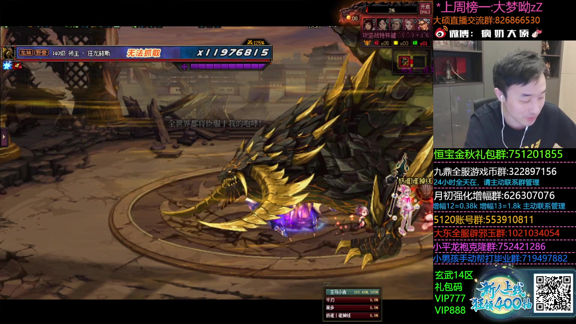 【2023-10-22 18点场】疯奶丶大硕：跨1+4缘分二通