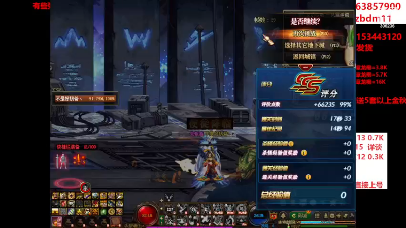 【2023-10-22 16点场】主播东门：东门：强化增幅大狂欢