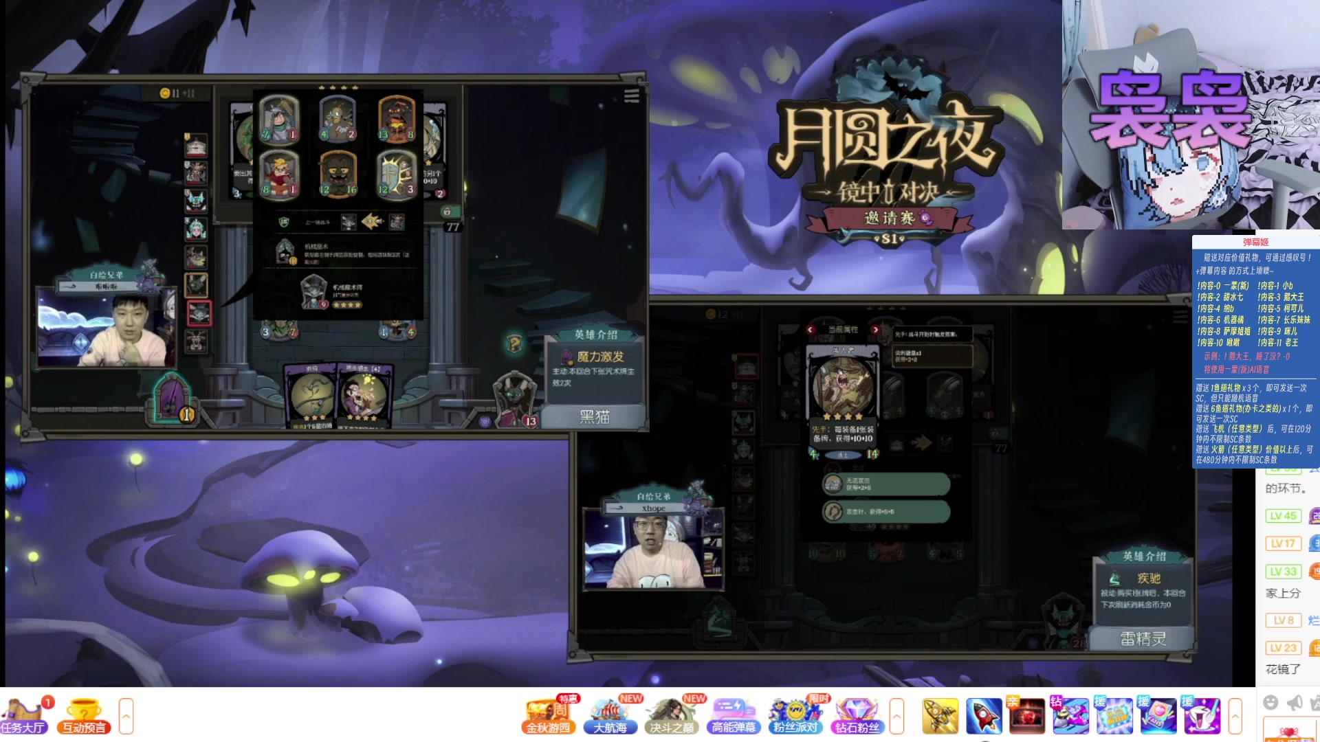 【2023-10-22 18点场】王师傅精益求精：【二台小B】B师傅精益求精~