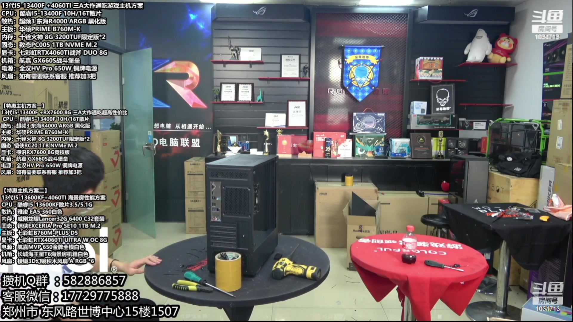 【2023-10-22 20点场】创D电脑联盟：郑州创D：开学季电脑活动开启