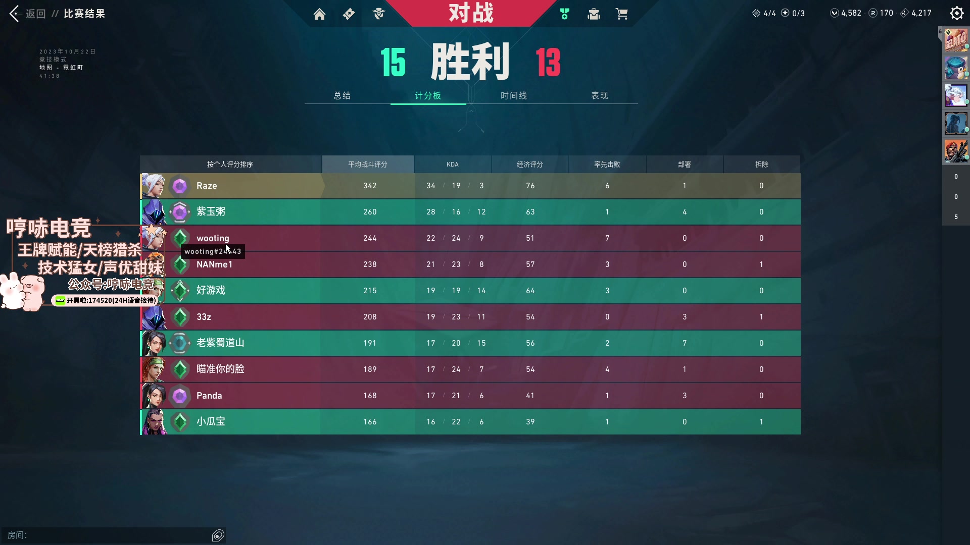 【2023-10-22 01点场】瓦罗兰特啊杰：【啊杰】坚持钻粉开车一个月23/30