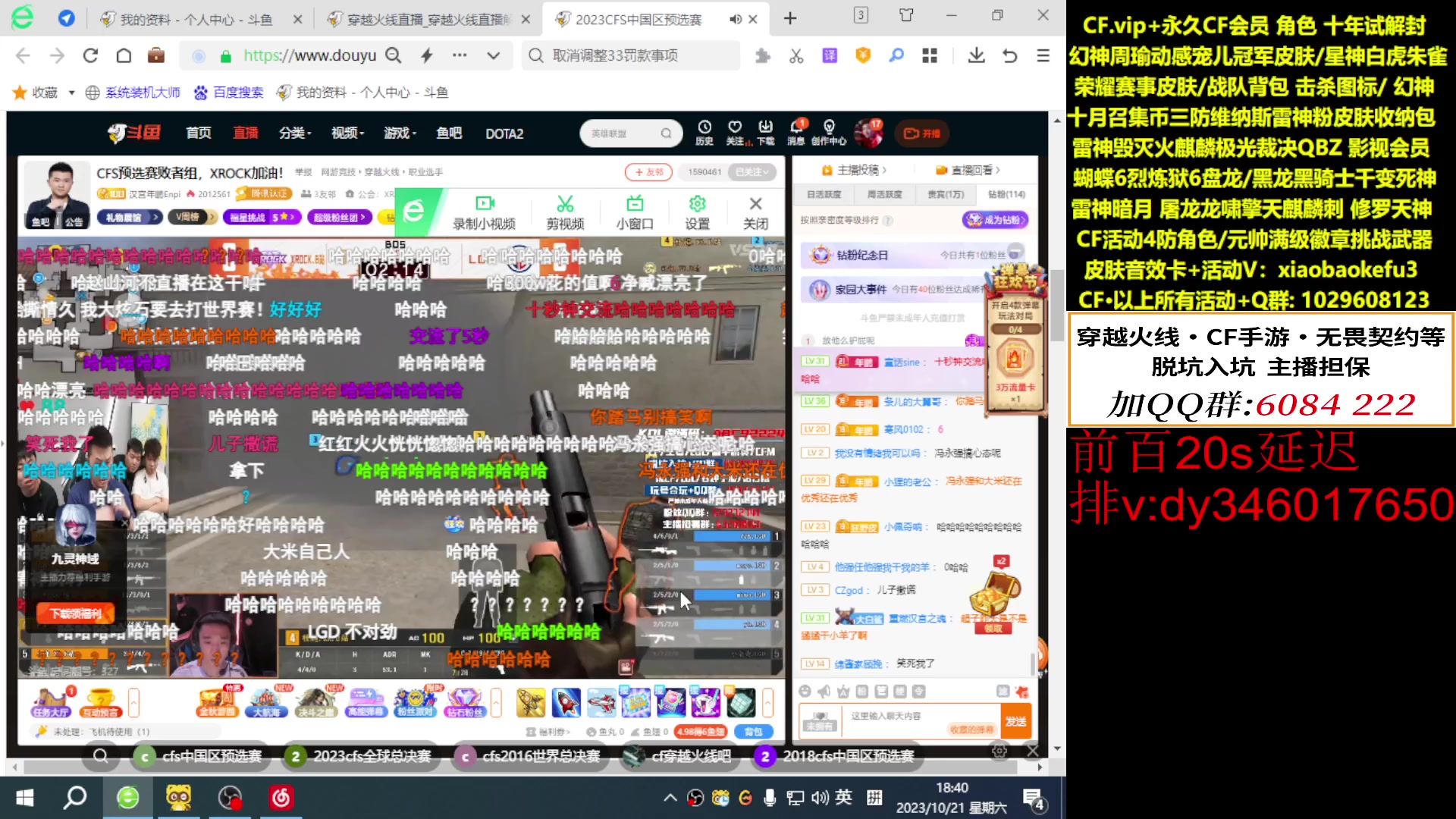 【2023-10-21 18点场】XROCKDyao：先冲排位,再看比赛！