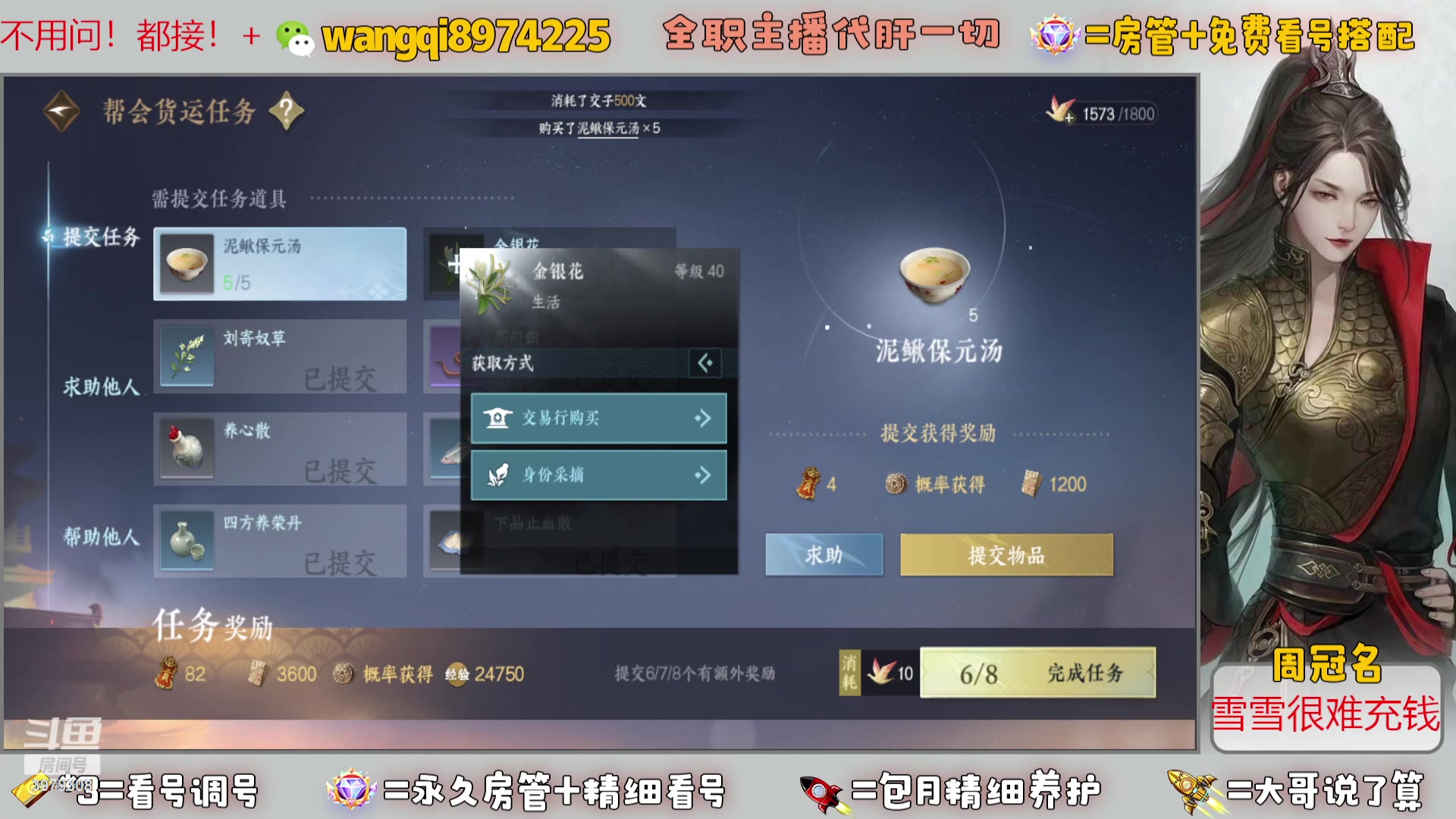 【2023-10-17 9点场】东北王大叔:看号帮一切！全职业大师！全职主播！