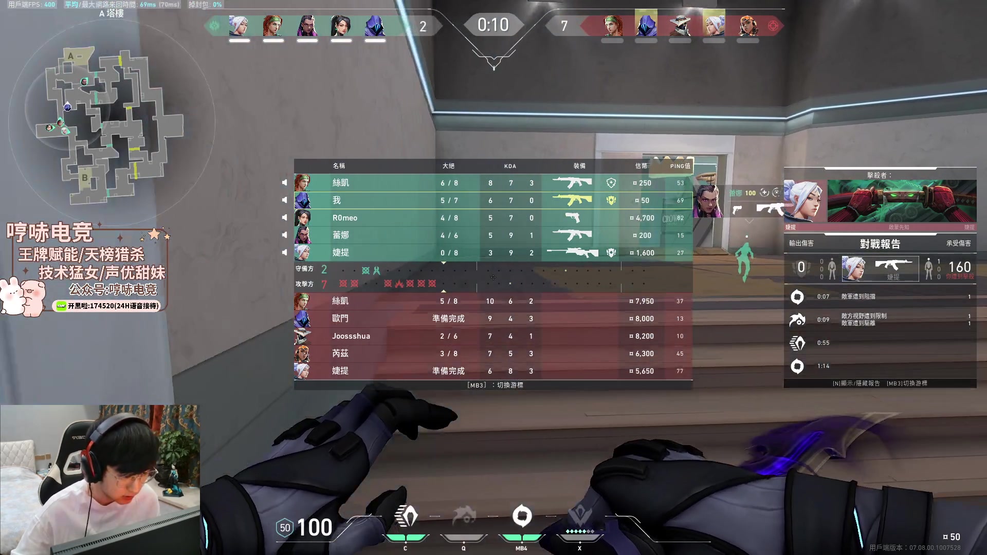 【2023-10-22 17点场】瓦罗兰特啊杰：【啊杰】排位 输一把爆金币 目标赋能