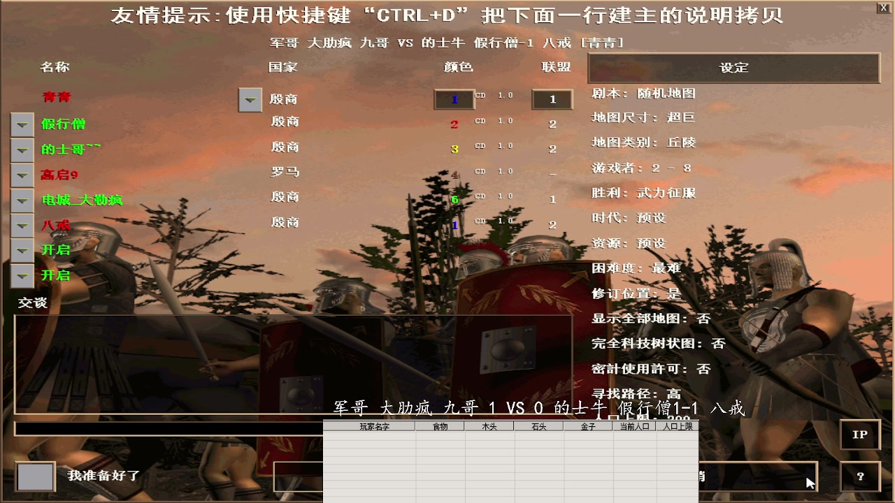 军哥 大肋疯 九哥 3VS1 的士牛 假行僧-1 八戒
