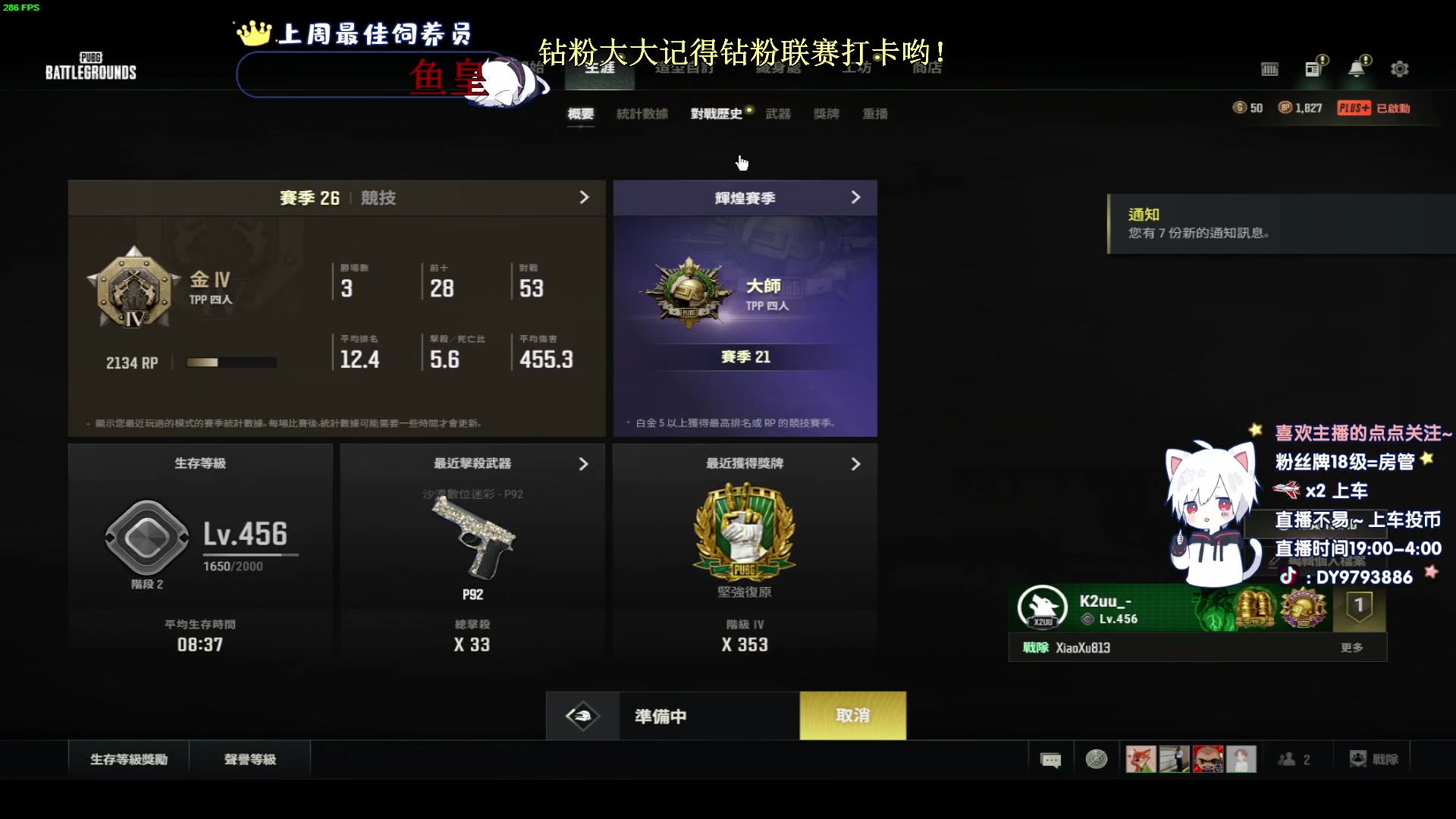 【2023-10-19 02点场】小徐813：上分亚服五百强KDA6.0了解一下