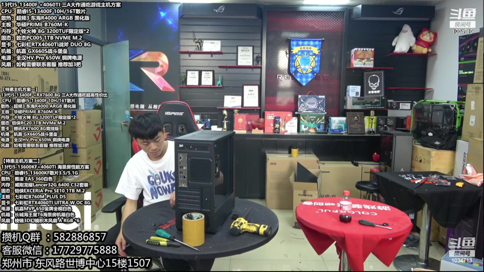 【2023-10-22 18点场】创D电脑联盟：郑州创D：开学季电脑活动开启