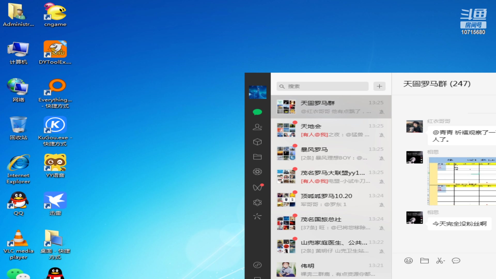 【2023-10-22 13点场】紫云同学706：青青罗马直播间