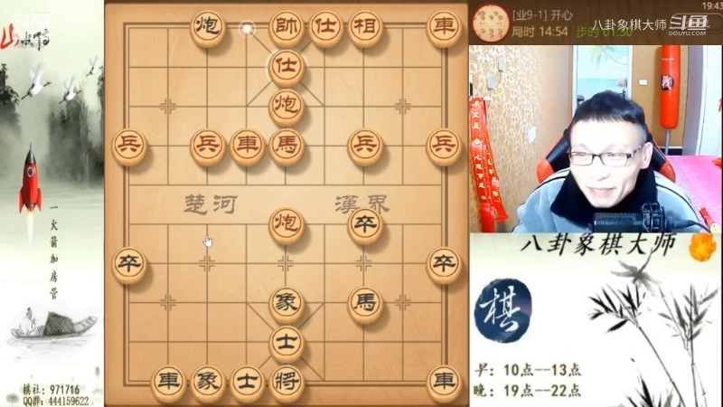 【天天象棋】八卦象棋大师的精彩时刻 20231022 23点场