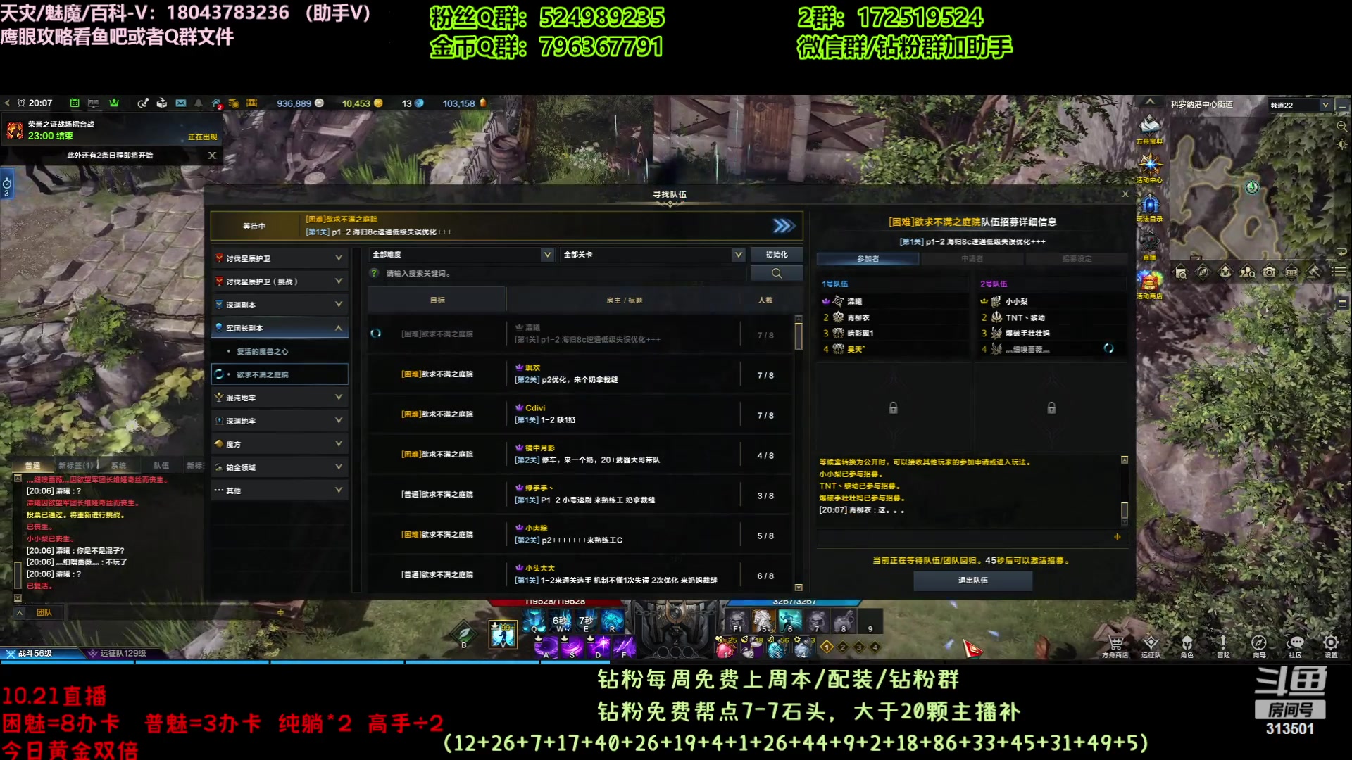 【2023-10-21 19点场】313501丶Boss:Boss：魅魔，双倍