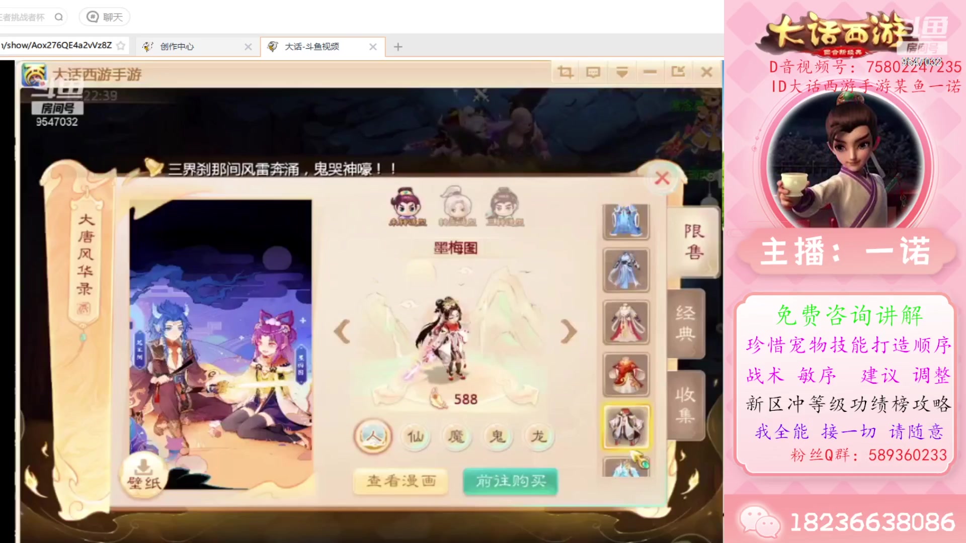 【2023-10-21 22点场】大话西游一诺：久病不愈 真闹心各位