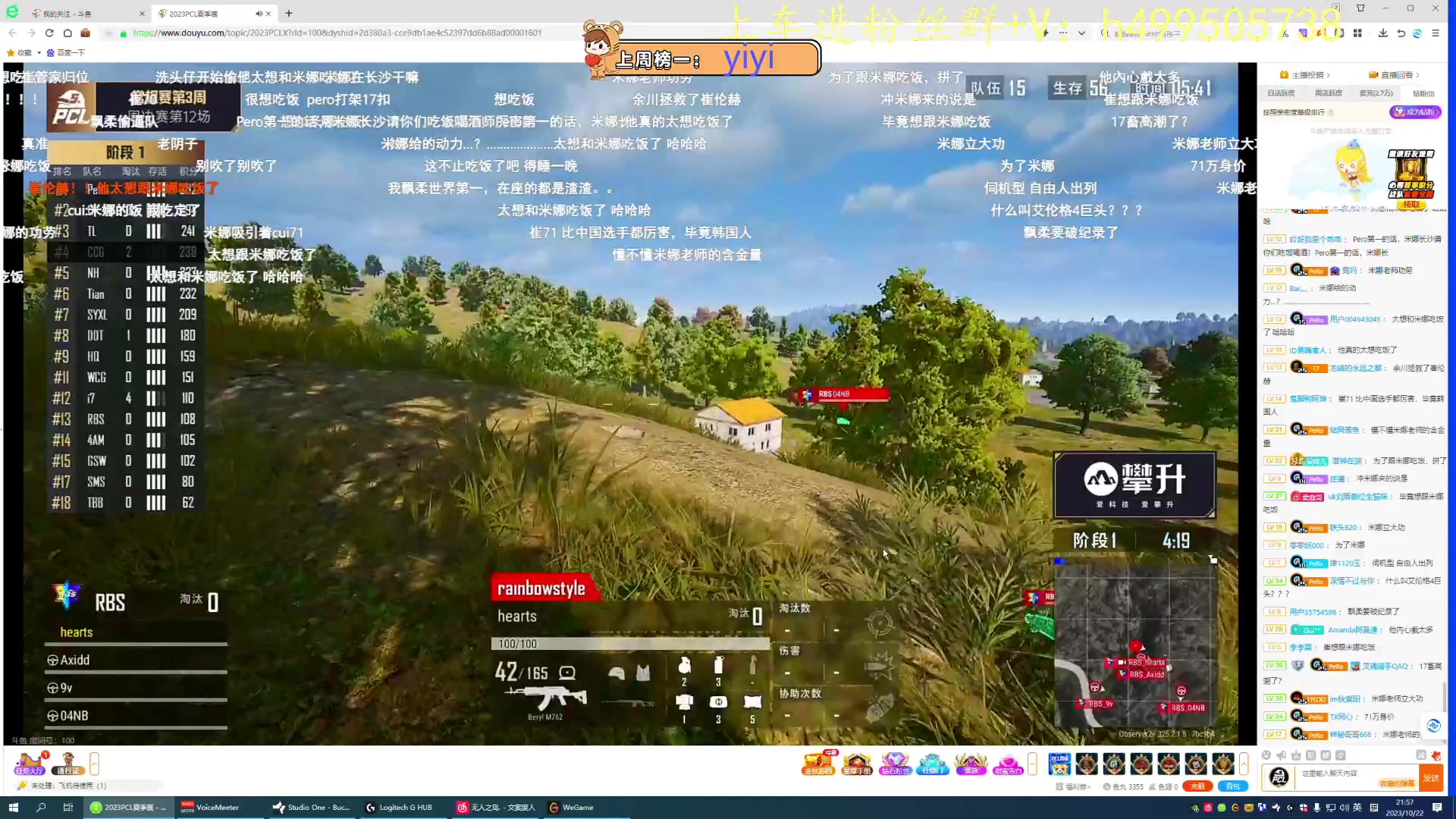 【2023-10-22 21点场】小老虎彦霖：东南亚钻大师局！目前大师3625