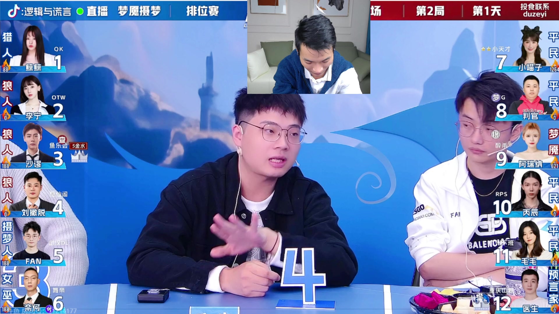【2023-10-22 20点场】三DeDe：给大家说一些场上没表达的逻辑
