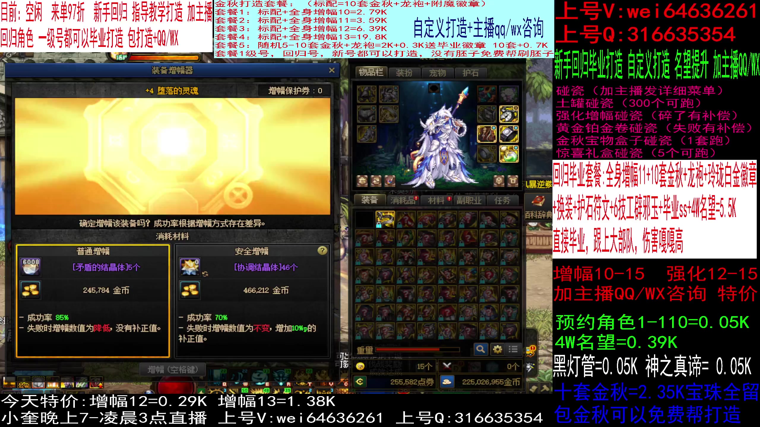 【2023-10-22 12点场】红眼小奎：回归打造，增幅强化龙袍碰瓷