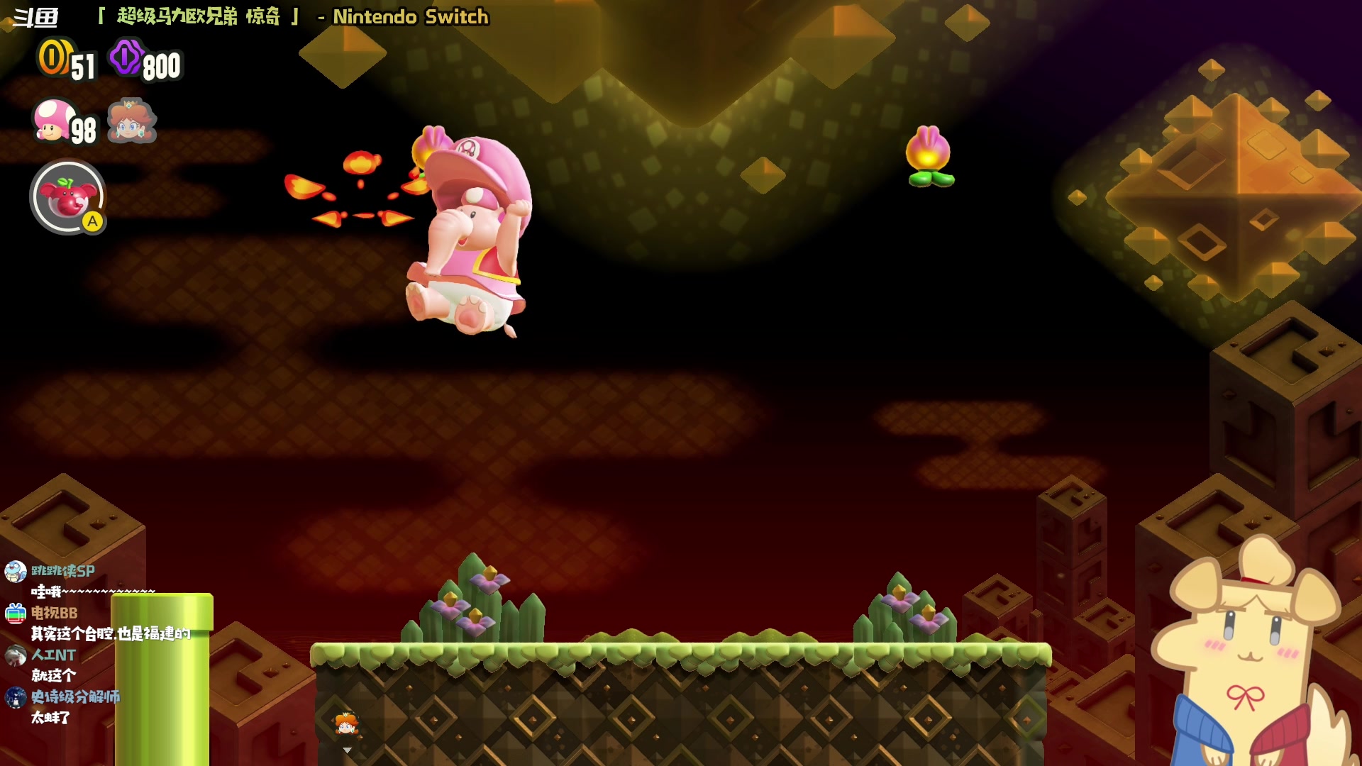 【2023-10-21 13点场】哈尼她姐：【超级马力欧兄弟 惊奇】Wonder!