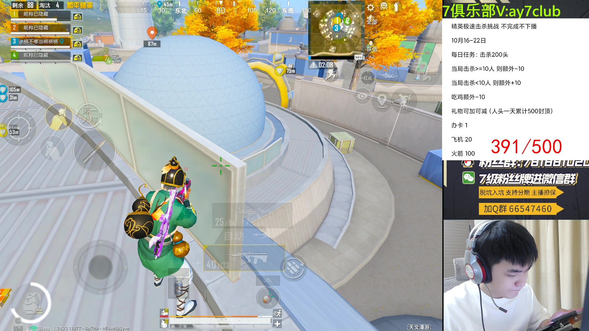 【2023-10-22 21点场】A扬丷：<斗鱼第一猛男>