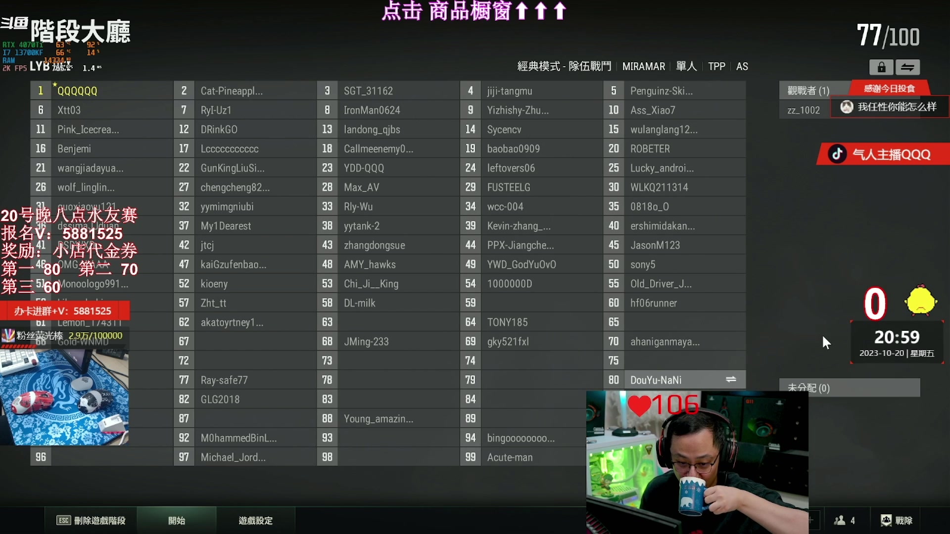 【2023-10-22 04点场】气人主播QQQ：【QQQ】装机外设直播间商品橱窗！