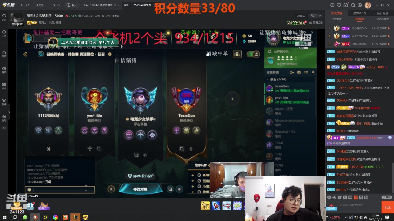 【2023-10-22 19点场】火力堂主：这生活绝了手机直播！