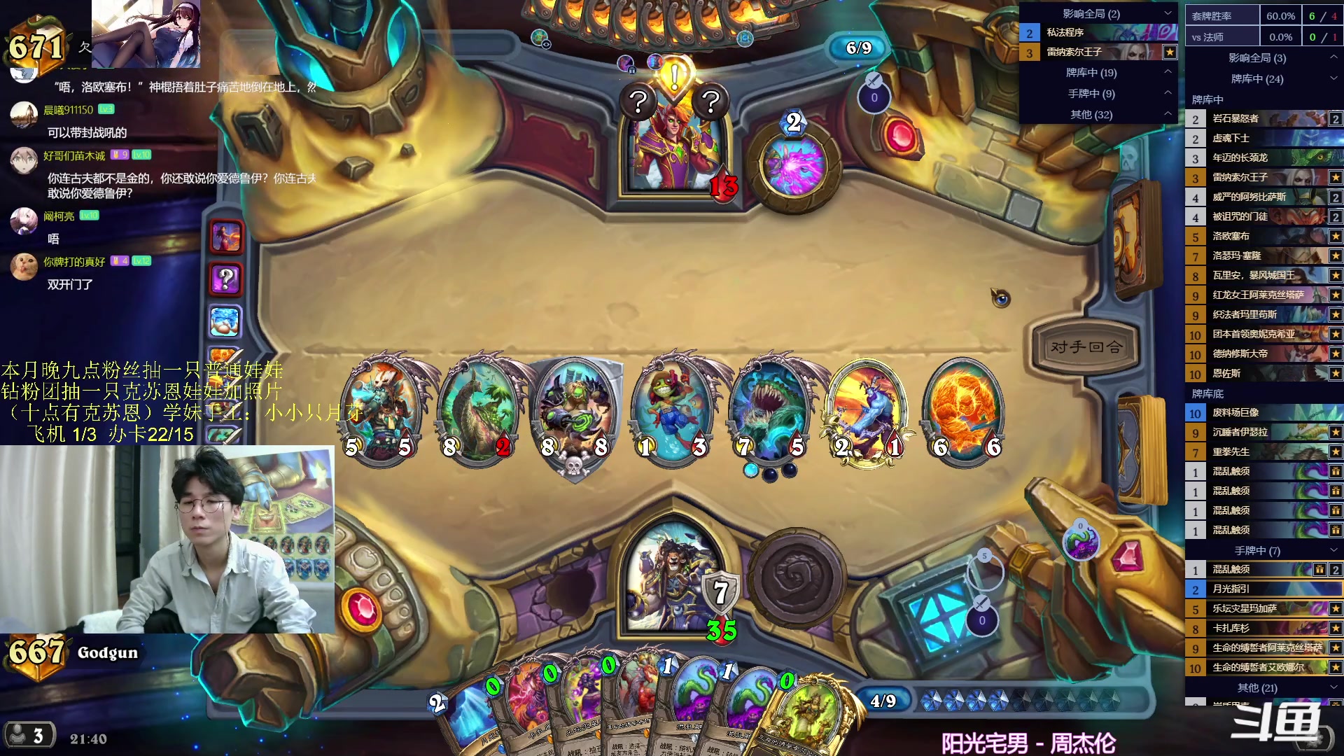 【2023-10-22 21点场】神棍老师麦迪文：神棍老师：偶尔迟到的直播间