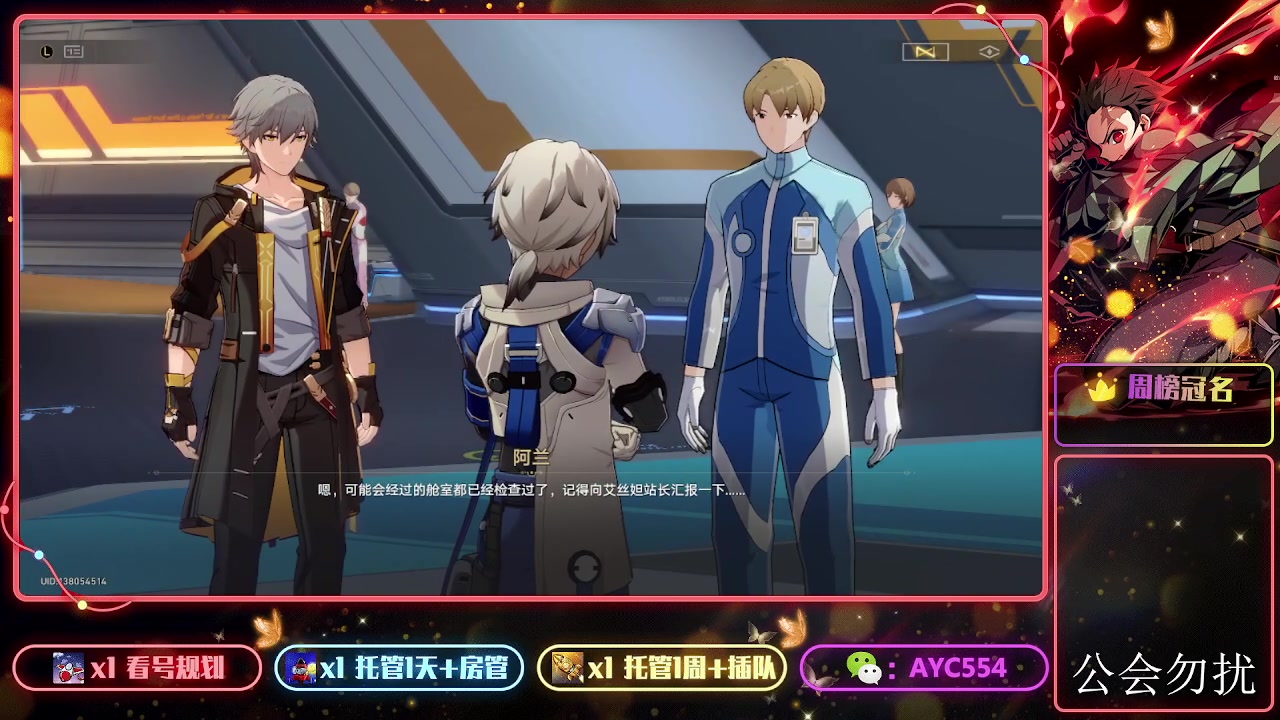 【2023-10-21 20点场】安逸城GG：【崩坏：星穹铁道】冬梦激醒