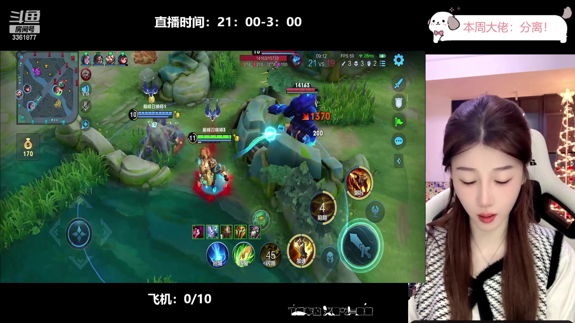 【2023-10-21 23点场】AQ丶果粒：♥粒：天秀女野射！