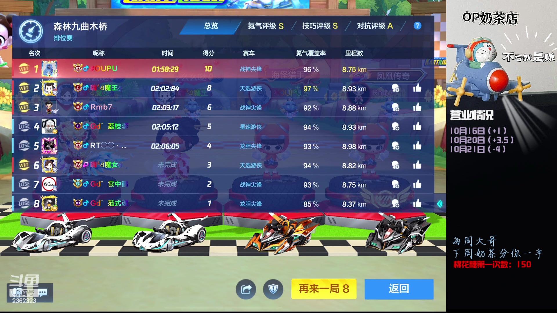 【2023-10-21 22点场】主演idol：漂移无极限，人人是主演