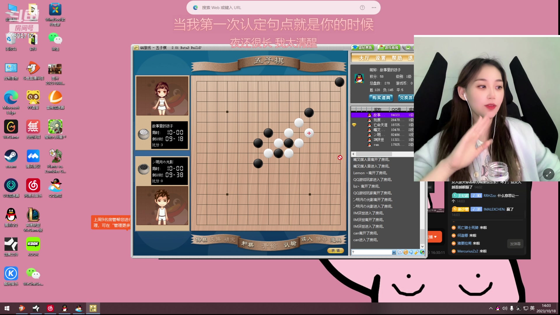 【2023-10-18 13点场】一只蘇l：蘇宝：单砍调个时差