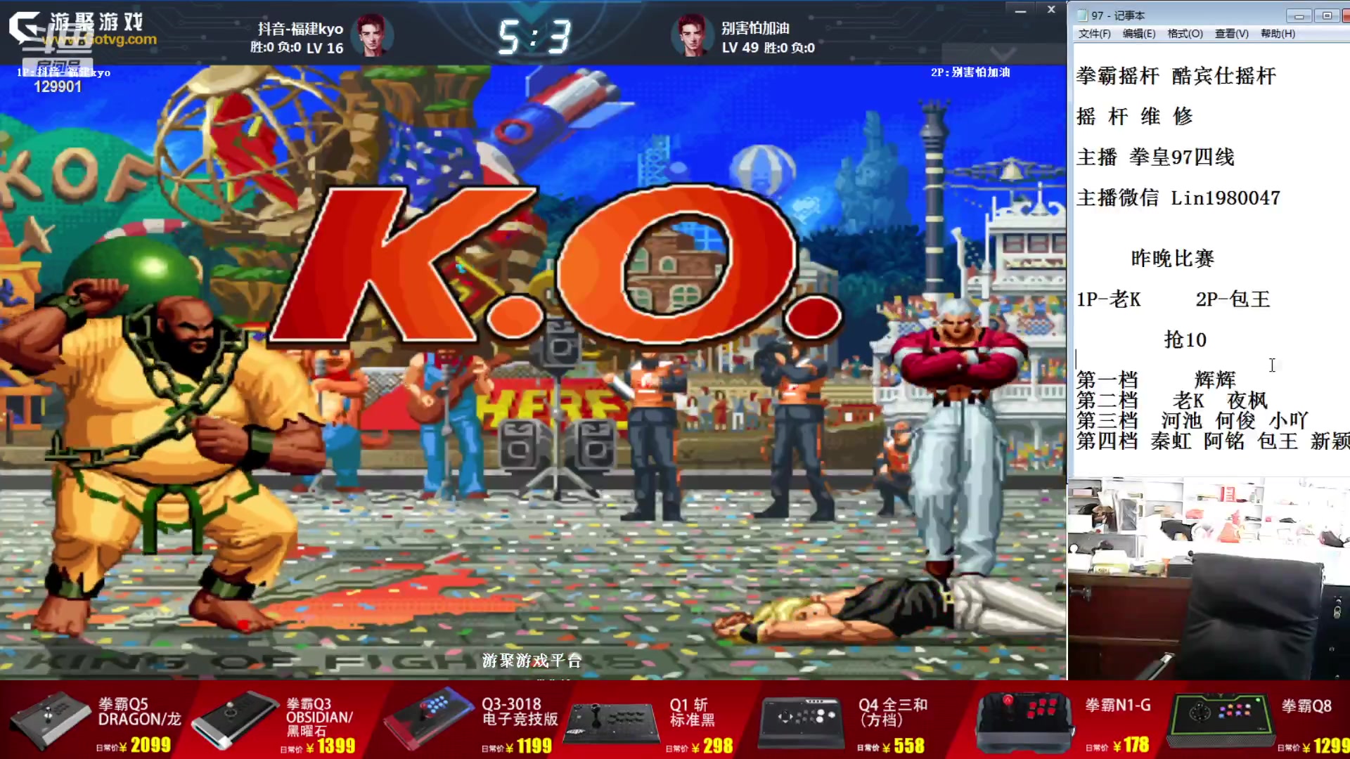 【2023-10-22 10点场】东台林铭：昨晚 老K VS 夜枫包王秦虹阿铭