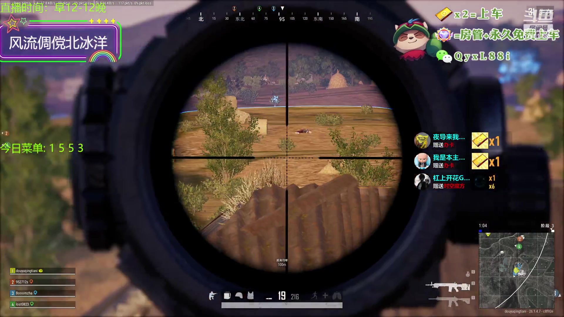 【2023-10-21 23点场】晴天QyxL：晴天：云顶的尽头是九五