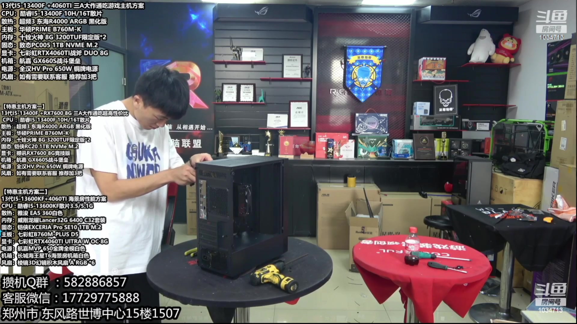 【2023-10-21 22点场】创D电脑联盟：郑州创D：开学季电脑活动开启