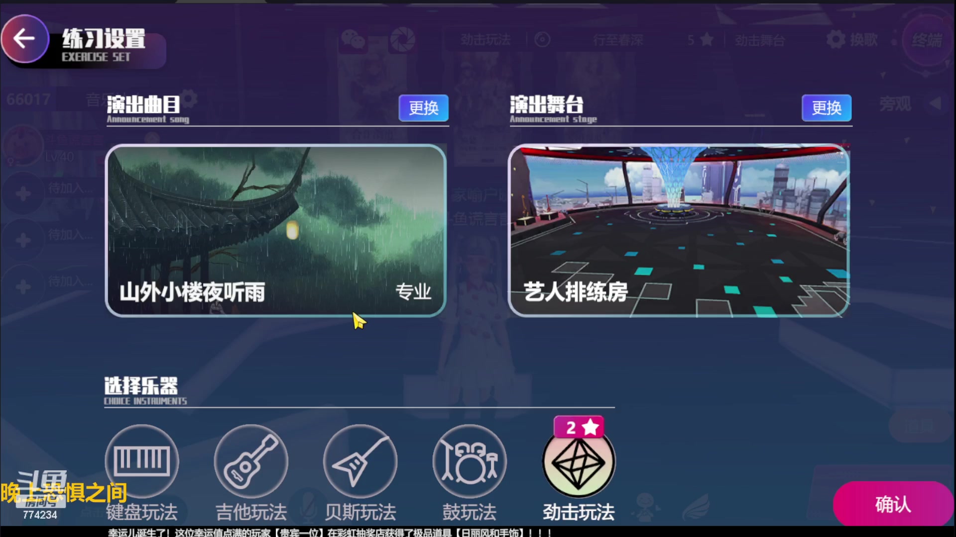 【2023-10-22 15点场】谎言言0V0：细节决定成败-稳中求胜.....