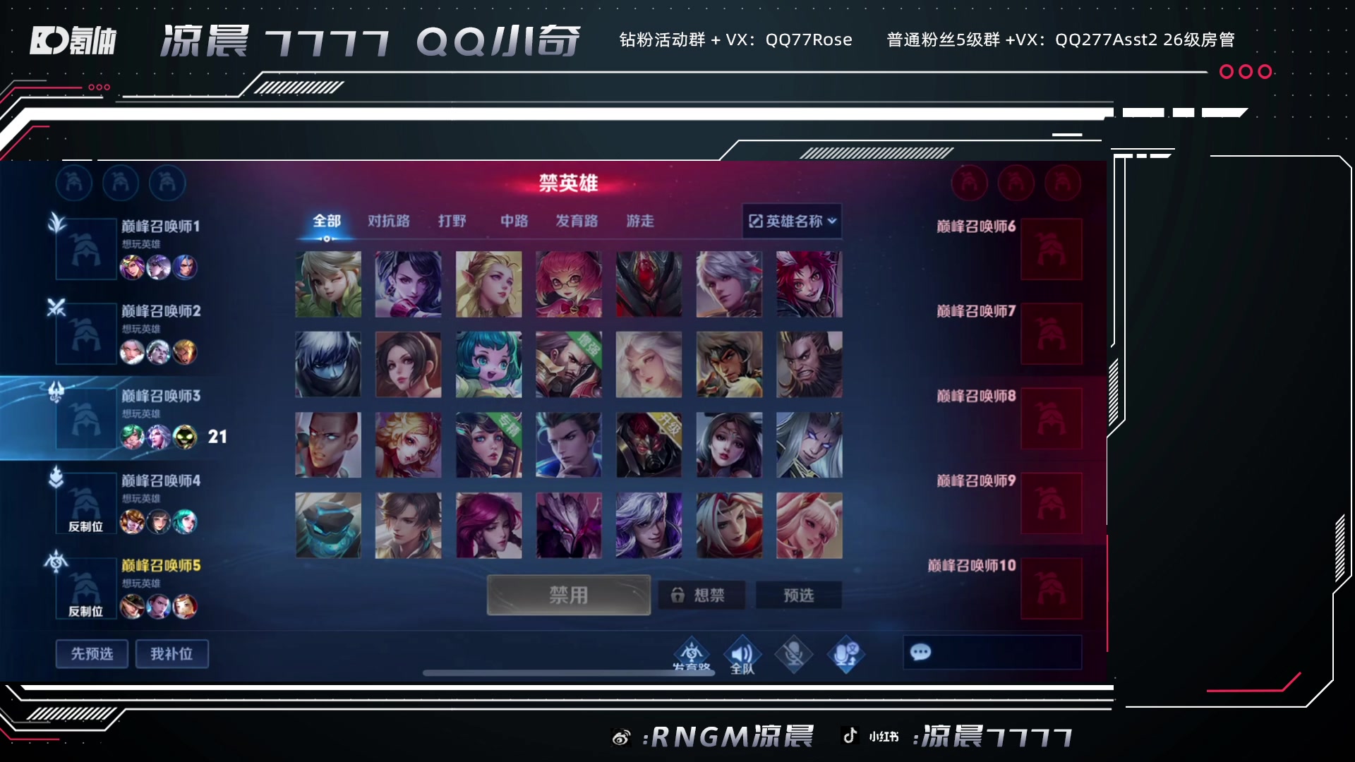 【2023-10-22 17点场】凉晨7777：你滴马神王者归来