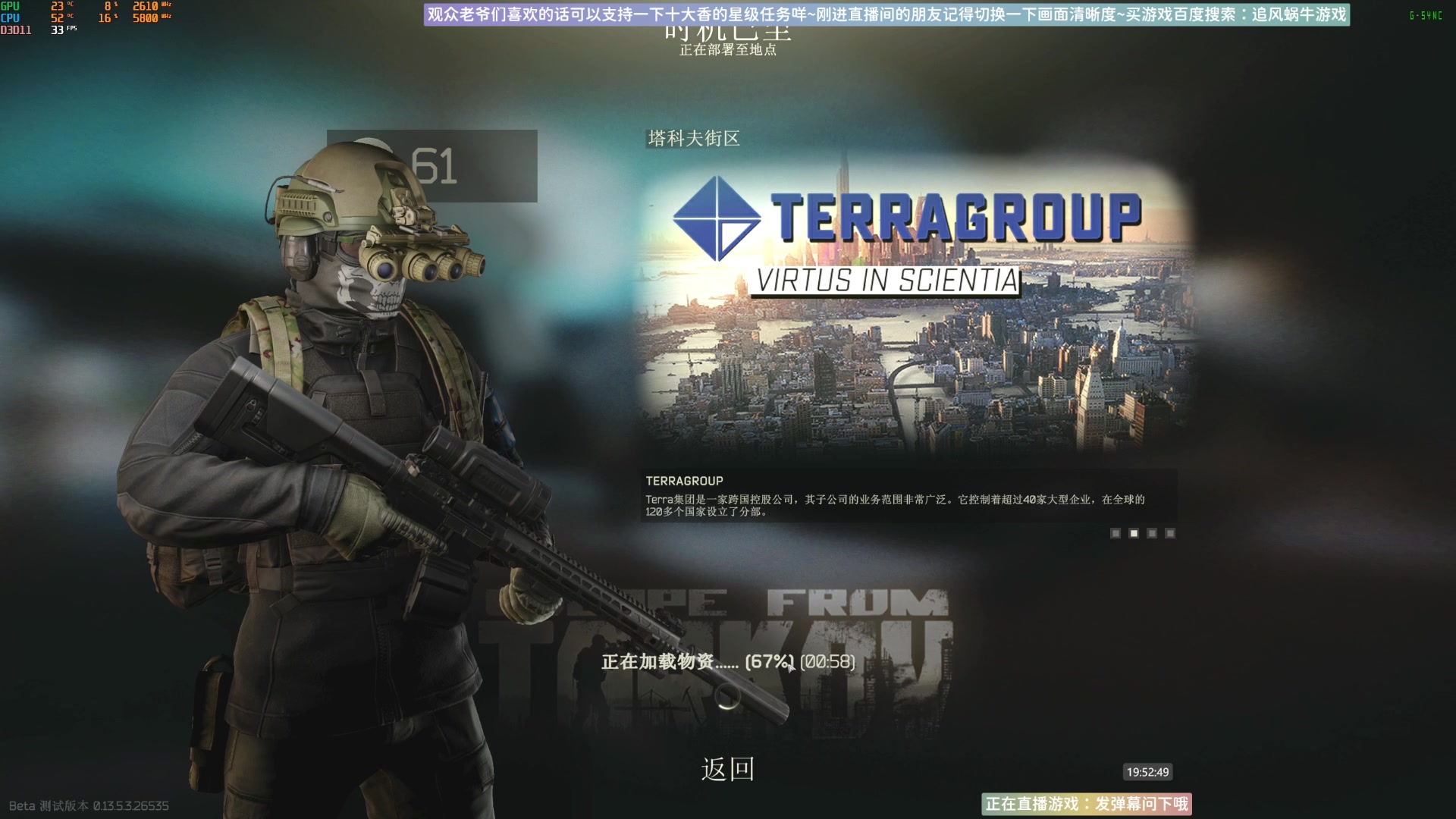 【2023-10-18 19点场】Biu十香：✨斗鱼第一画质✨萌新入坑日常✨逃离塔科夫